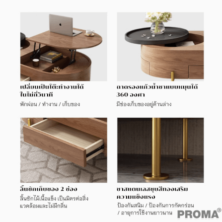 [Pre-order] โต๊ะกลาง Proma-CTB-41-01 สีน้ำตาล_6